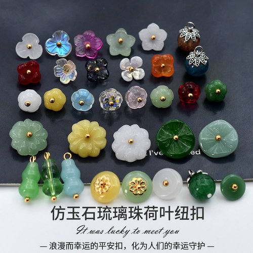 圆形旗袍装饰扣仿玉石衬衫纽扣