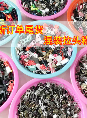 金属拉头树脂尼龙拉链头拉链头