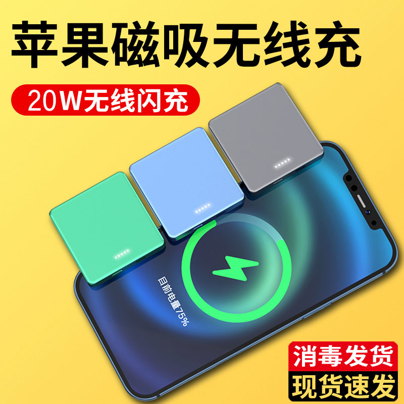 适用iphone13便携背夹充电宝苹果14/16/15/12Max磁吸MagSaf无线充