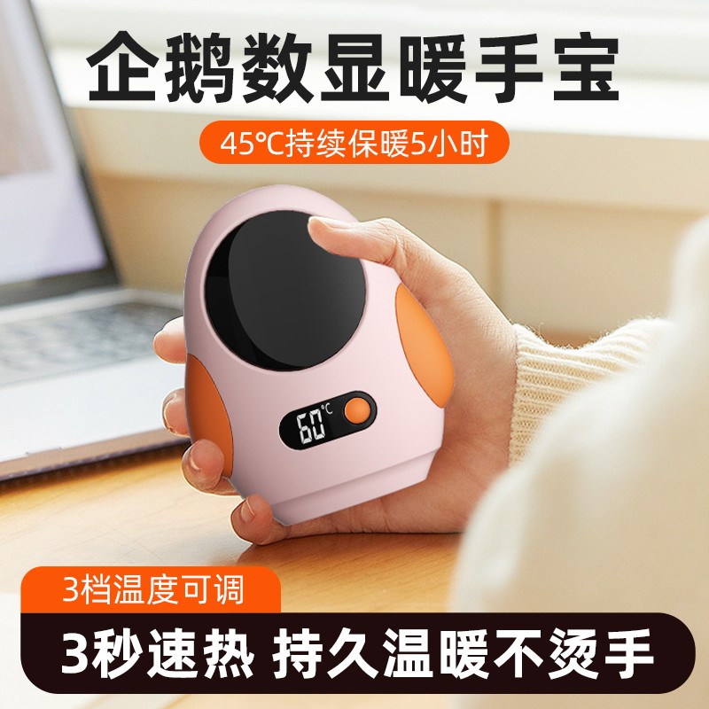 2023 NEW CUTE PET HAND WARMER DIGITAL DISPLAY THREE-LEVEL TEMPERATURE CONTROL HEATING HIGH-VALUE GIFT MINI PENGUIN HAND WARMER
