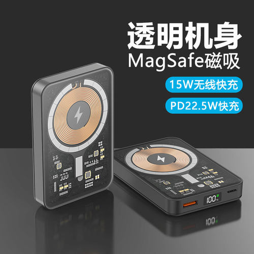 数显屏幕透明机身支持磁吸