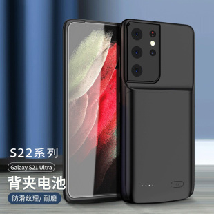 适用于S23超薄背夹充电宝一体充S21ultra电池手机壳S22+无线夹专