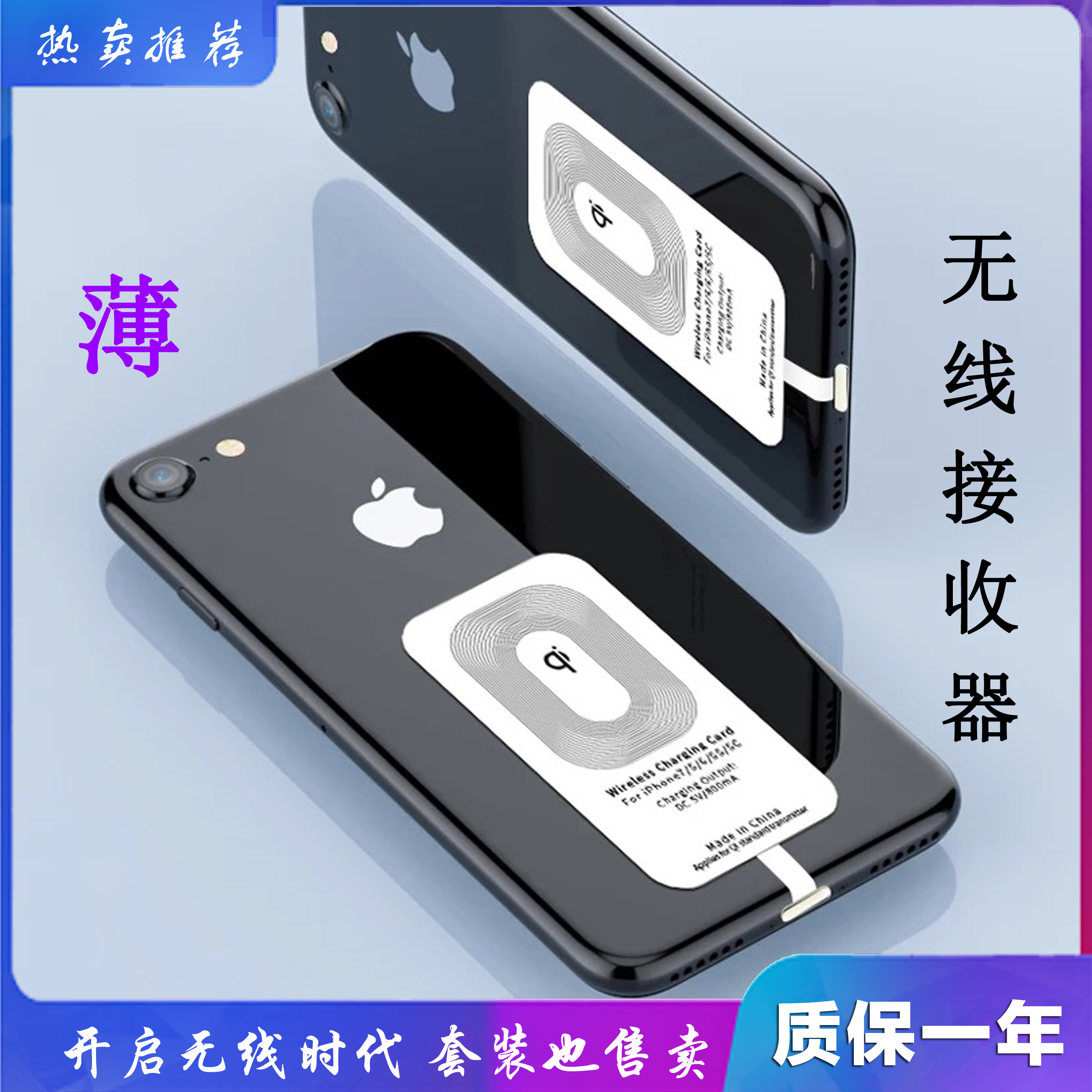 适用于无线充电接收器适用苹果6/6s/7ptype-c小米8华为安卓通用模块