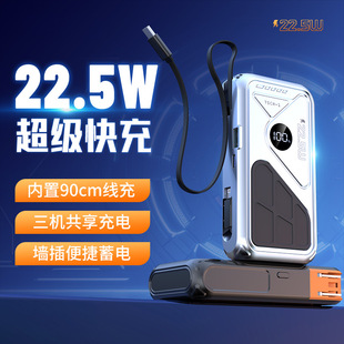 新款AC插头22.5w超级快充充电宝带伸缩线大容量10000毫安移动电源