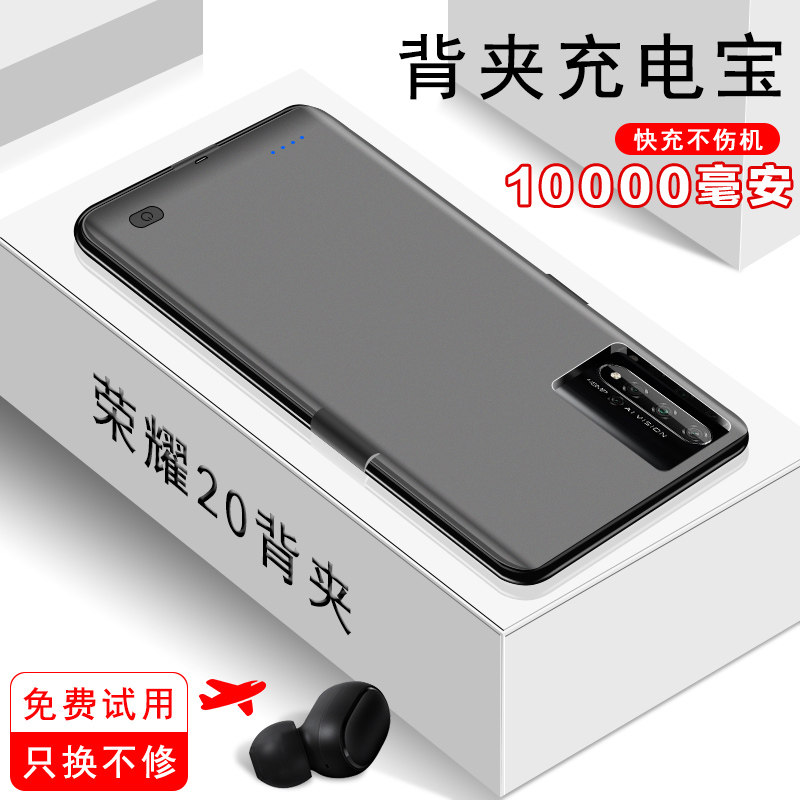 适用于荣耀20超薄背夹电池适用于20pro充电宝20青春版无线play3背壳
