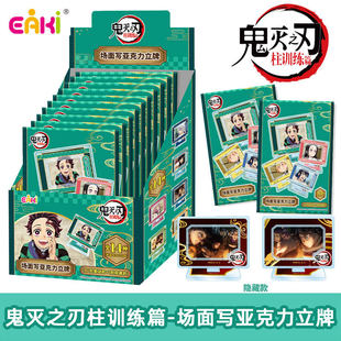 正版鬼灭之刃周边盲盒柱训练篇场面写亚克力立牌潮玩盲袋吧唧谷子