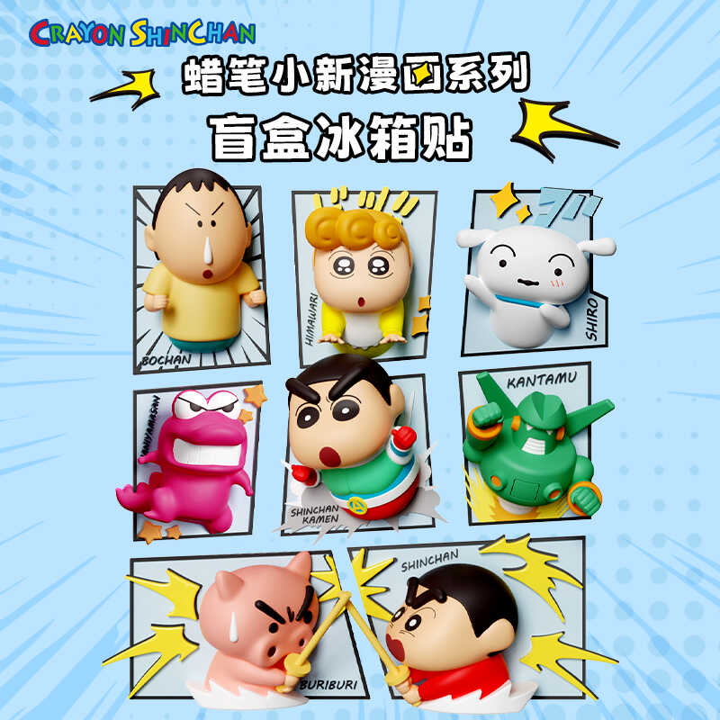 动漫蜡笔小新可爱正版盲盒公仔