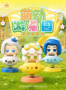正版罗小黑战记2萌粒盲袋公仔