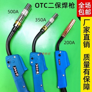 OTC二保焊机焊枪200A350A500A枪线3米5米8米自动焊机焊线把线订做