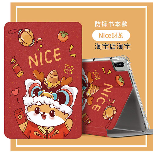 适用华为AGS5Z-AL00保护套