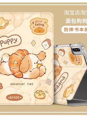 适用华为BRT一W09保护套硅胶honor padview7pro平板电脑荣耀brtw09保护壳全包brt一wo9皮套brtan09软壳电脑壳