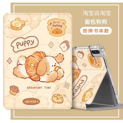 适用华为GOT-W09保护套女款GOT一W09平板电脑壳外壳gotw09外套软套matepadpro11皮套got一wo9保护壳gotwo9壳