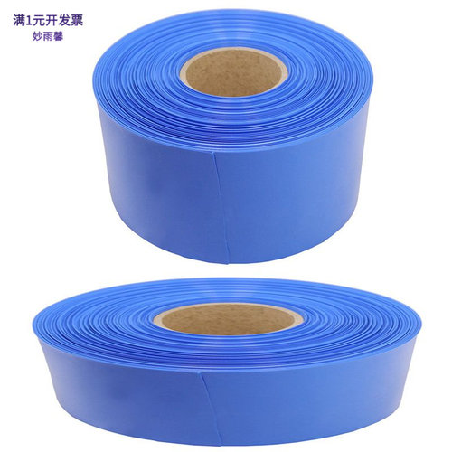 18650PVC收缩管锂电池组收缩膜电