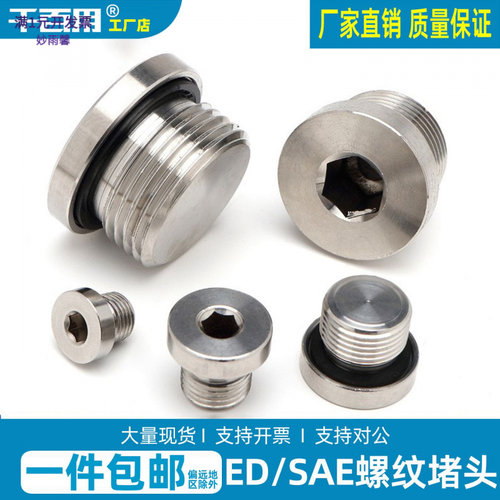 镀锌钢ED螺纹堵头螺塞油堵1分2分
