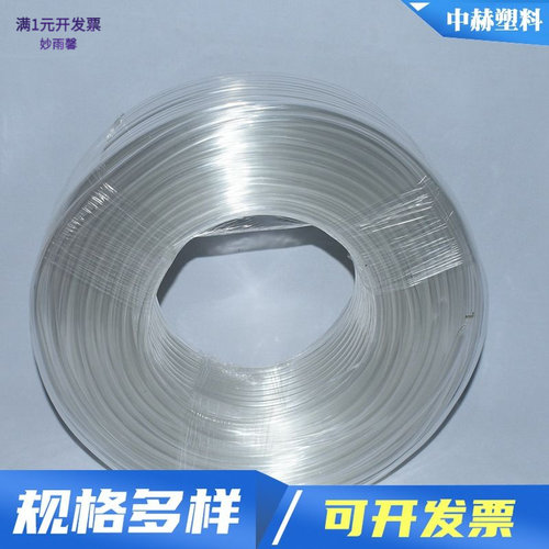 pvc透明塑料软管流体水平管水产