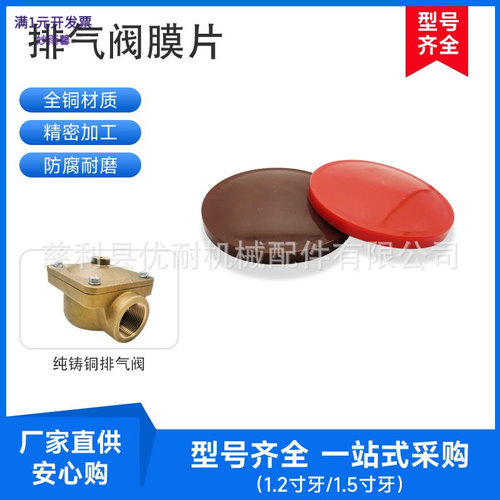 聚氨酯密封垫膜片克莱蒙特船舶喷