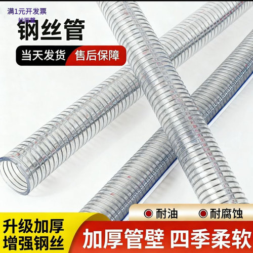厂家批发PVC钢丝软管透明耐低温