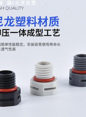 尼龙塑料透气阀LED灯具排气螺母M12呼吸器防水防尘减压阀 M16*1.5