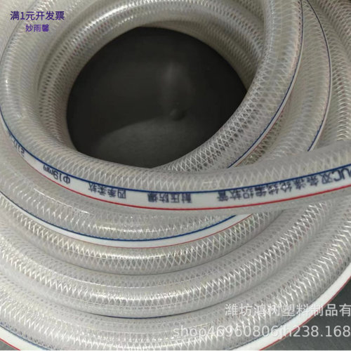 PVC塑料软管家用透明水管蛇皮管