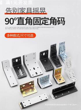 白色角码不锈钢角码TL型90度直角固定块角铁支架层板托五金连接件