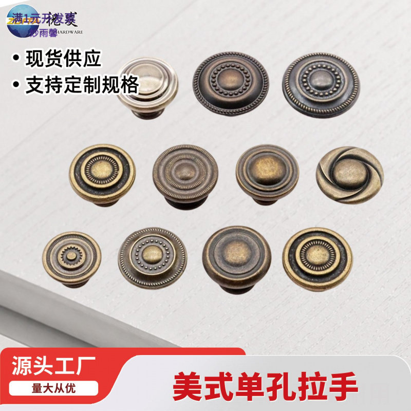 美式仿古抽屉酒柜家具门把手中式