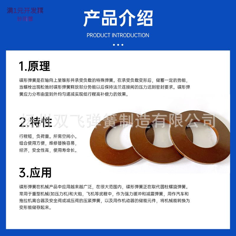 供应50CrVA碟形弹簧外径40mm蝶簧
