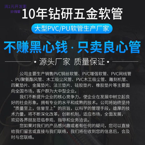 pvc透明钢丝管钢丝软管排水管软