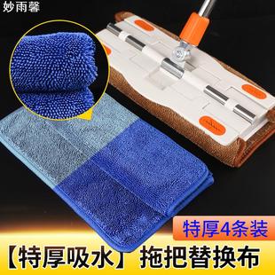 V45O夹布平板拖把替换布拖地布拖布加厚托布墩布家用擦2023新款夹