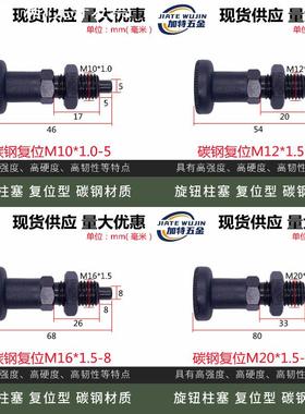 旋钮柱塞分割销自锁型弹簧定位销PXYK/SXYK/SXPK/PXK复位型分度销