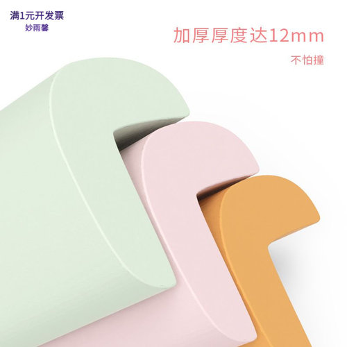 防撞角儿童防磕碰安全条家用窗桌