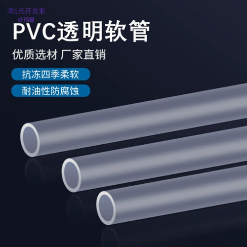 PVC透明牛筋软管强韧性透明塑料