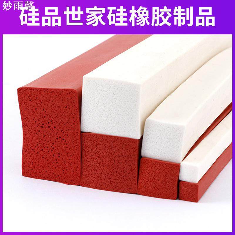 硅胶发泡条耐高温海绵条硅胶发泡圆条硅胶方条填充密封硅胶海绵绳,橡塑材料及制品,硅胶条,淘宝优惠券,粉丝福利购,淘宝优惠卷