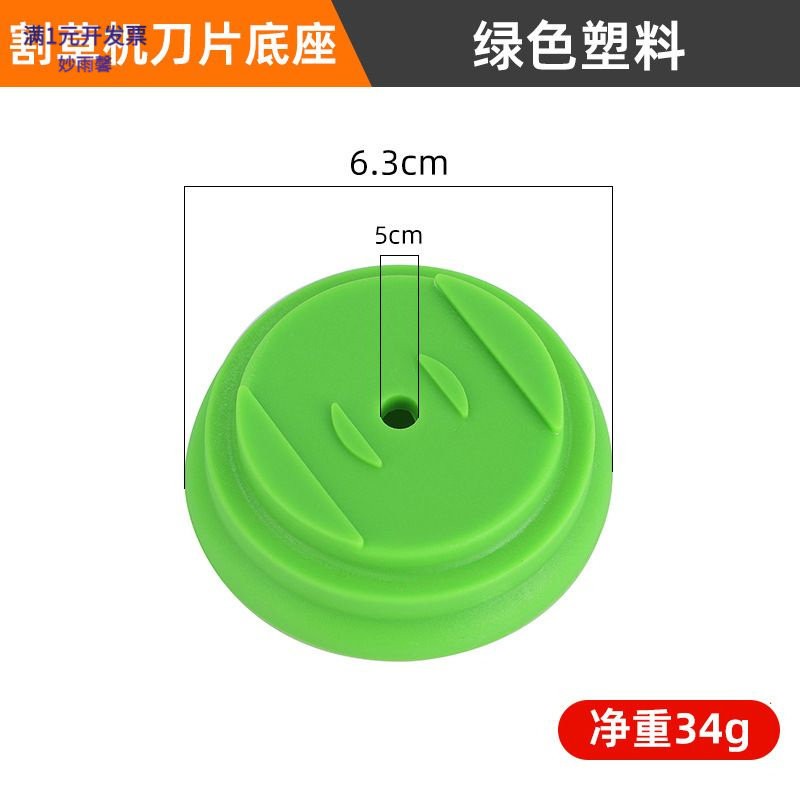锂电割草机专用刀片底座圆形5MM图片