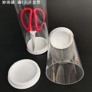 现货供应大口径包装 可裁切 管带硅胶塞PC透明管外径90 内径86mm