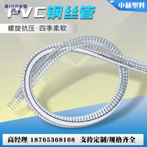 pvc透明钢丝管防冻加厚耐高低温