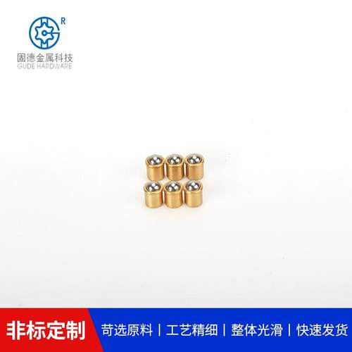 深圳供应216 304黄铜弹簧珠压入式球头柱塞带台阶定位珠碰珠