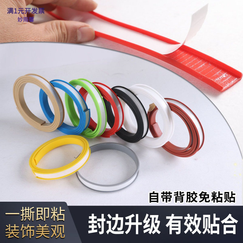 百森U型家具包边条PVC软质封边条