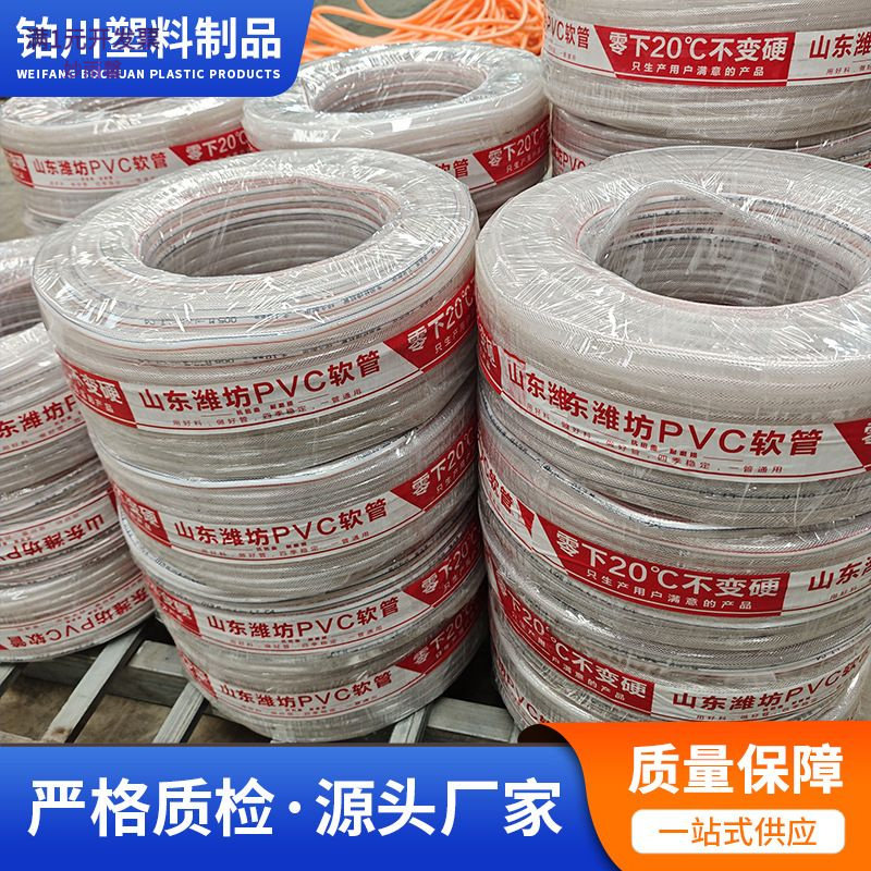 PVC透明纤维增强管4分6分线管花