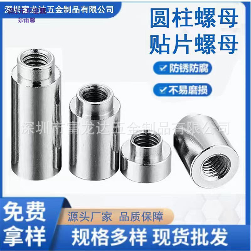 非标铜嵌件注塑圆柱铜螺母smt支