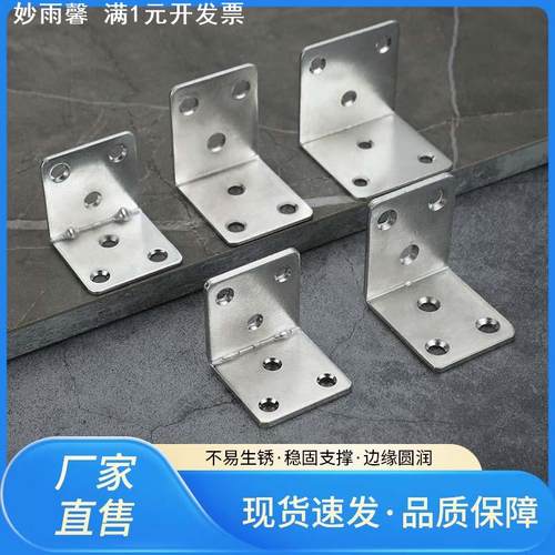 大角码 90度直角固定器  角铁l型 三角支架层板托 家具连接片配件