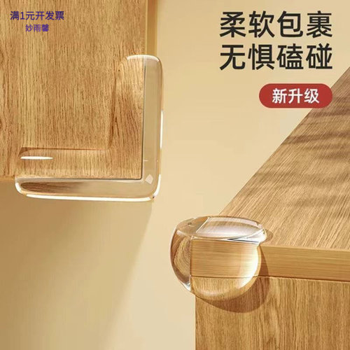 防撞角儿童防磕碰水滴型透明硅胶