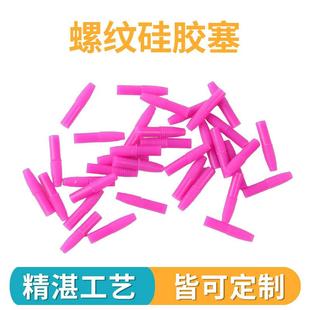 耐高温螺纹硅胶塞电镀螺纹塞彩色密封防水橡胶堵头空心硅胶套堵头