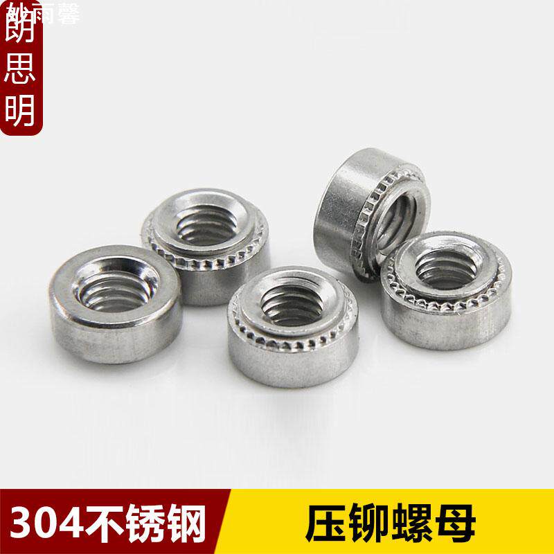 304压铆螺母不锈钢标准件钣金卯螺帽CLS-M4M5M6M8M10-0-1-2