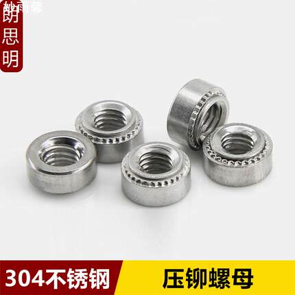 304压铆螺母不锈钢标准件钣金卯螺帽CLS-M4M5M6M8M10-0-1-2