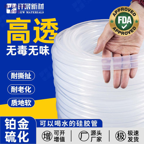 祥晨食品级硅胶管耐高温透明硅胶