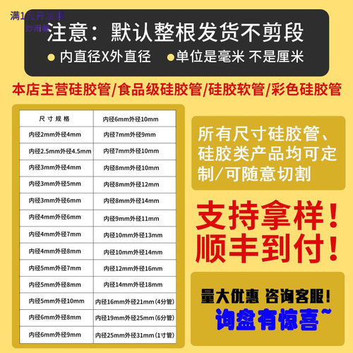 透明食品级白色蠕动泵管硅胶管饮
