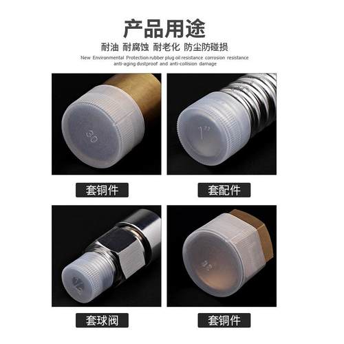 塑料保护盖螺纹保护套橡胶套pe外螺牙帽白色圆管套外牙热卖螺丝套