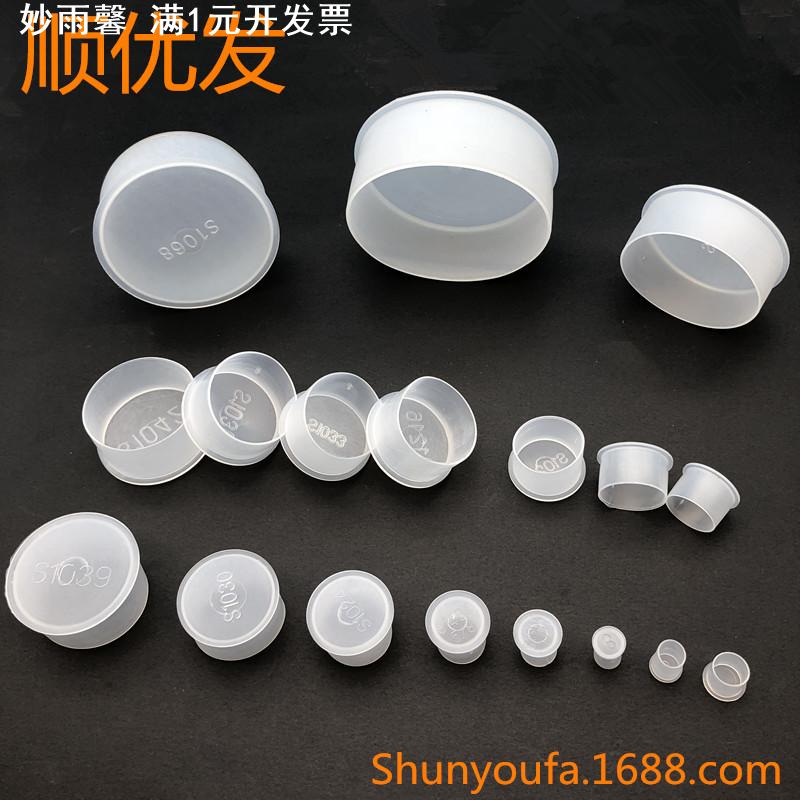 白色透明塑料螺纹保护套圆管护套圆棒护套孔塞PE螺纹保护帽防尘盖