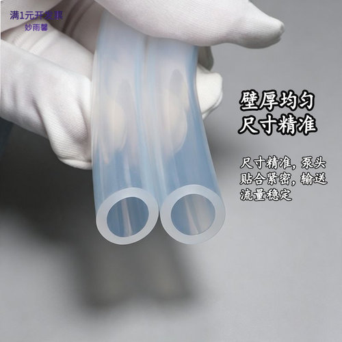 进口高回弹蠕动泵硅胶管13#~92#