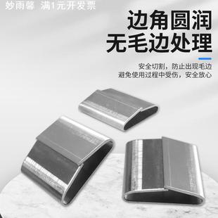 304不锈钢平扣 打包扣钢扎带托盘纸箱防撞固定收拉紧